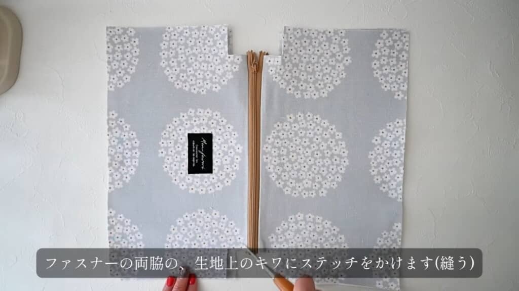 タグ、ポケット、ファスナーを縫いつけます