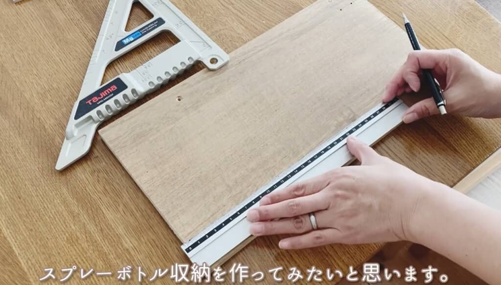 ボトル収納を作ります