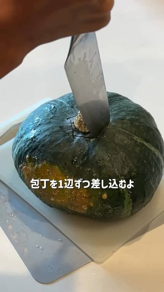 ヘタの周りに五角形になるよう1辺ずつ包丁を差し込む