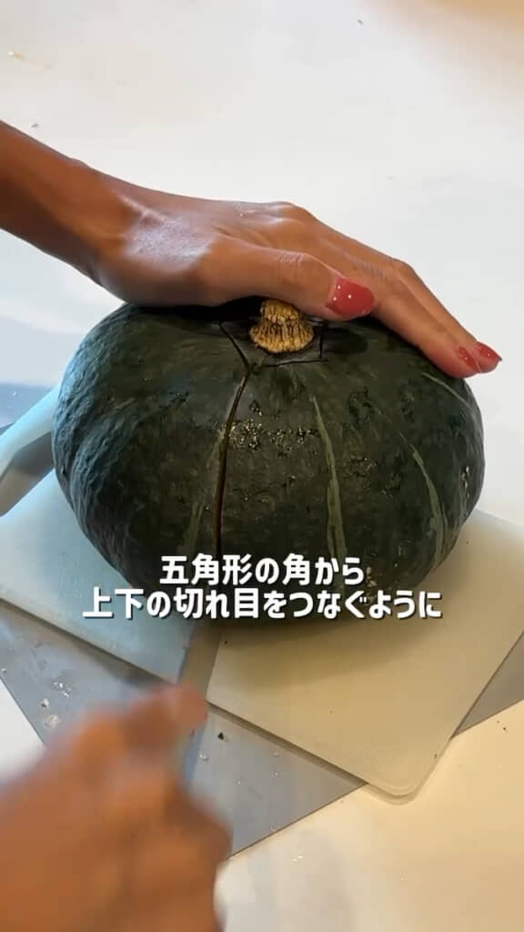 上下の切り込みをつなぐように包丁を入れる