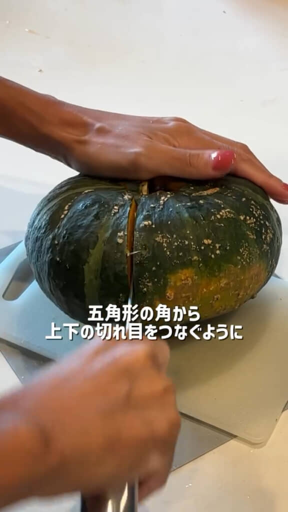 対向する位置にも包丁を入れると……