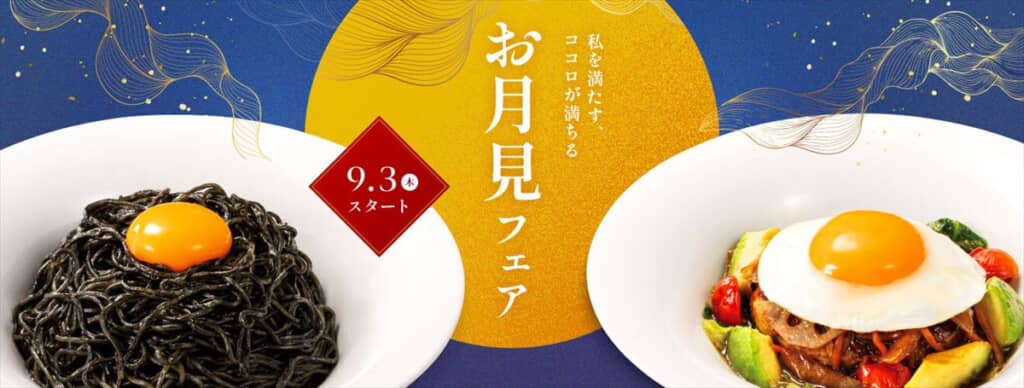 「黒麺×ガーリックライスの満月仕立て」/「アボカドときんぴらの月見バーグ」
