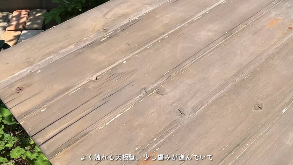 だいぶ傷んでいた天板