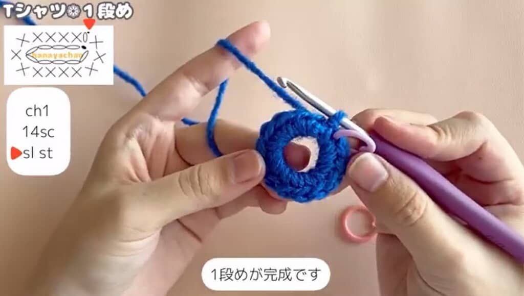 1段目 編み終わり