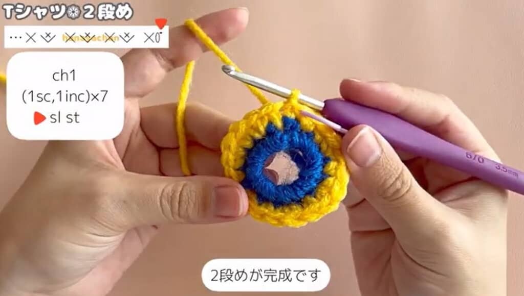 2段目 編み終わり