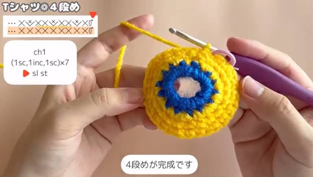 4段目 編み終わり