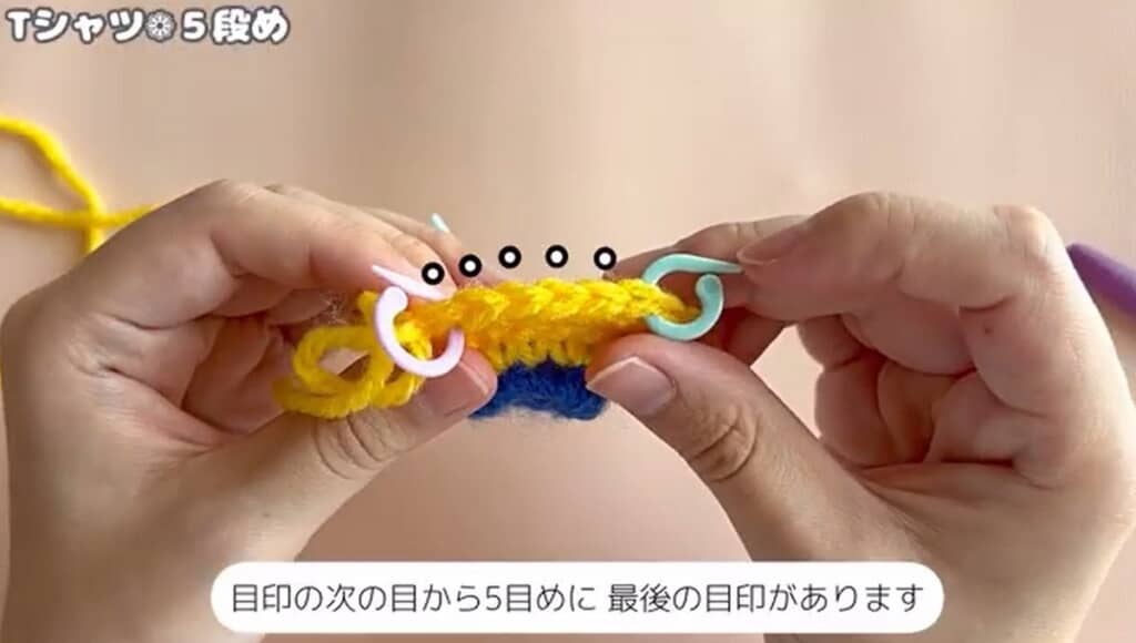 目印を付けます
