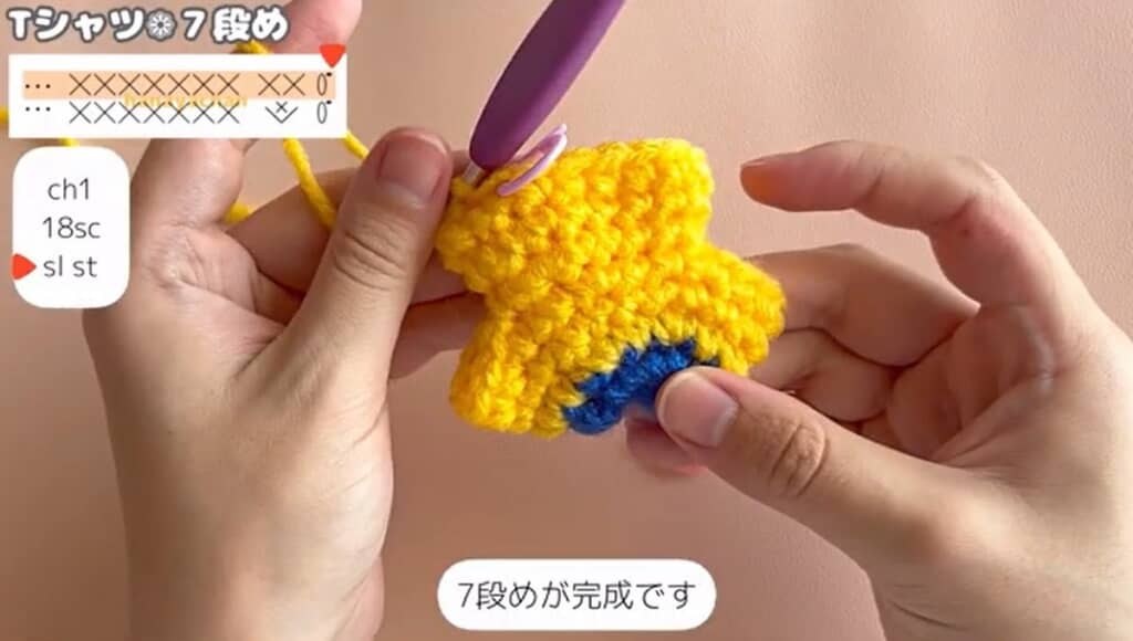 7段目 編み終わり