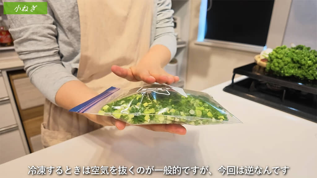 冷凍する際のポイントは「袋の中に空気を入れること」