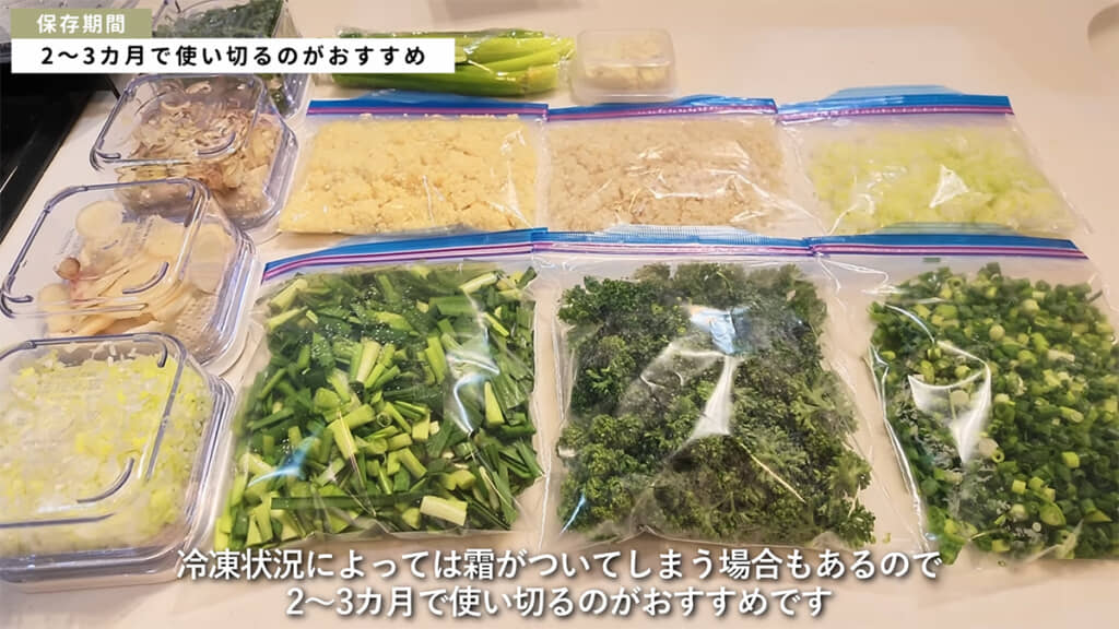 冷凍する準備が整いました