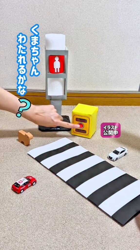 押しボタン式信号機のおもちゃを押している