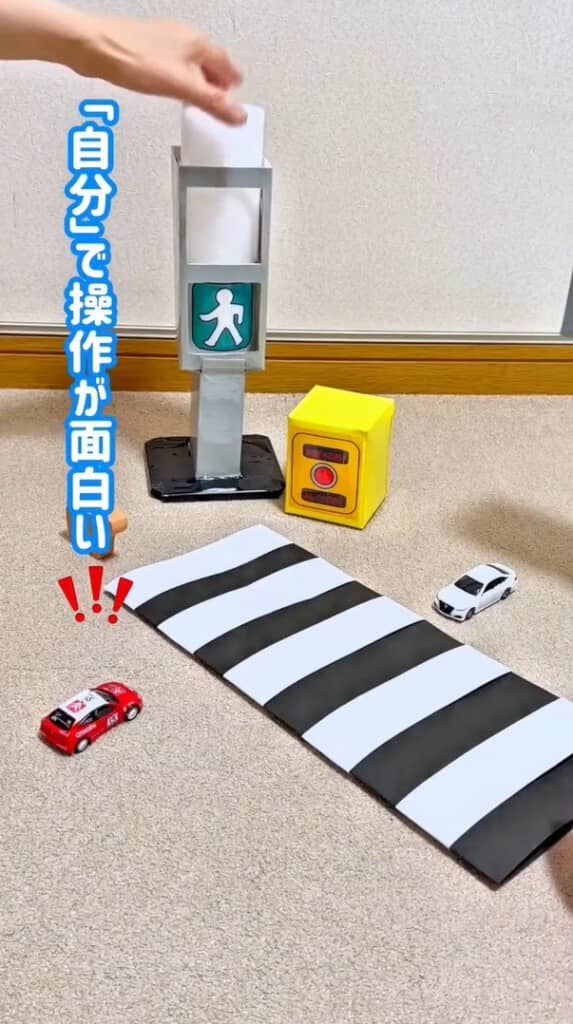 歩行者用の信号が青になりました
