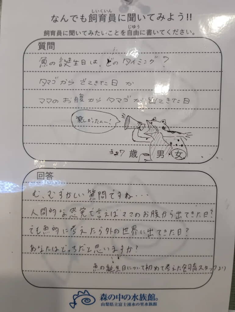 難問です