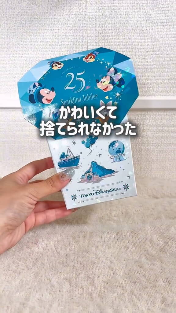 捨てられなかったお菓子のパッケージ箱