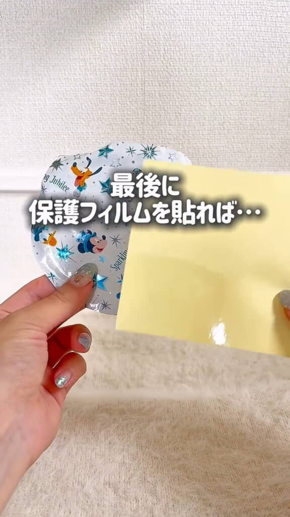 保護フィルムを貼れば……