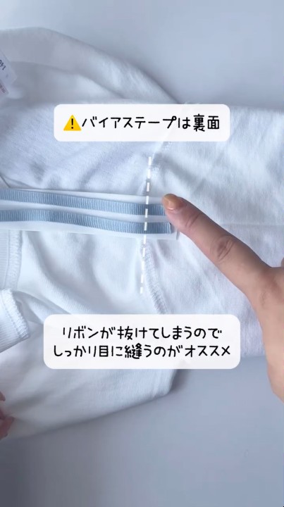 肩口に縫います