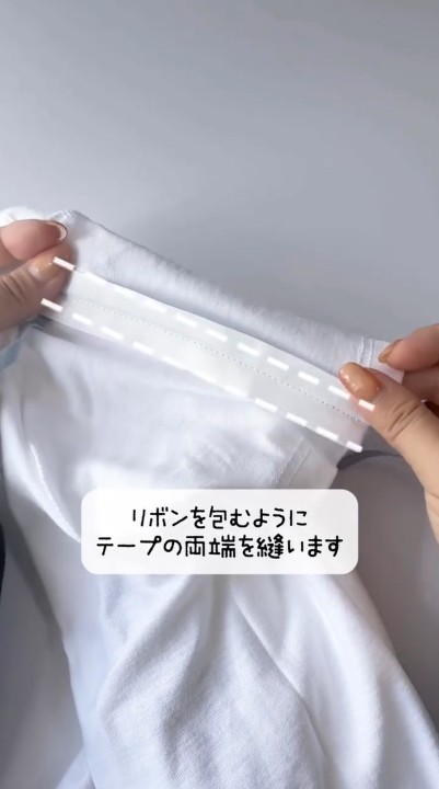 両端を縫ってリボンを包みます