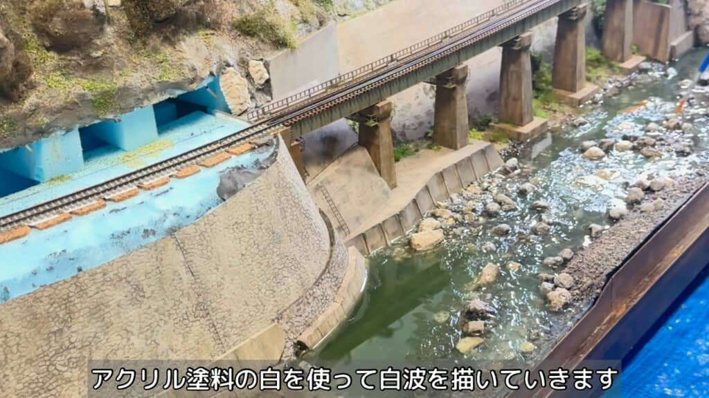 ジオラマ用素材や塗料を駆使して複雑な水面を表現