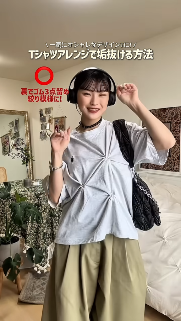 立体的な絞り模様で一気に垢抜け