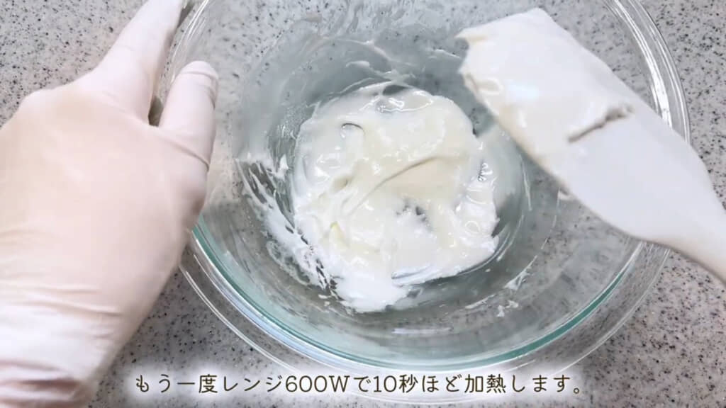 しっかり混ぜてからもう1度レンジで加熱