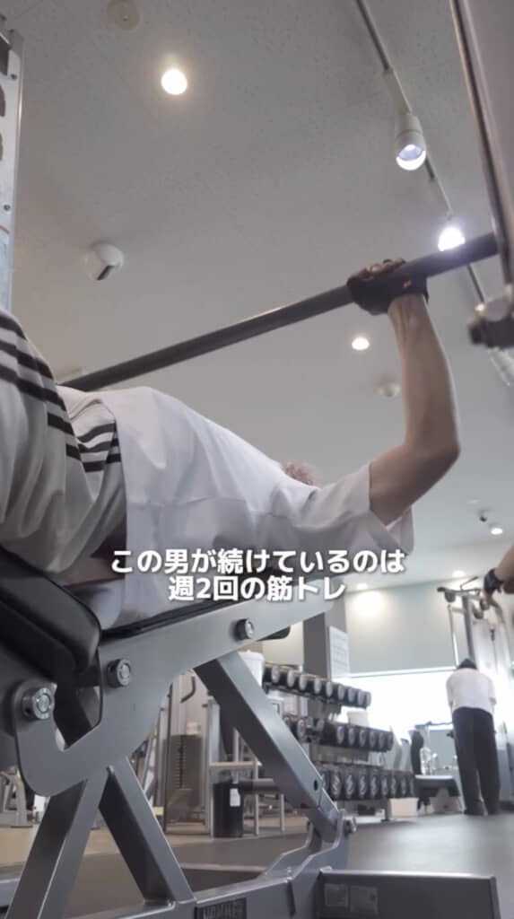 ハードな筋トレを週2回続けています
