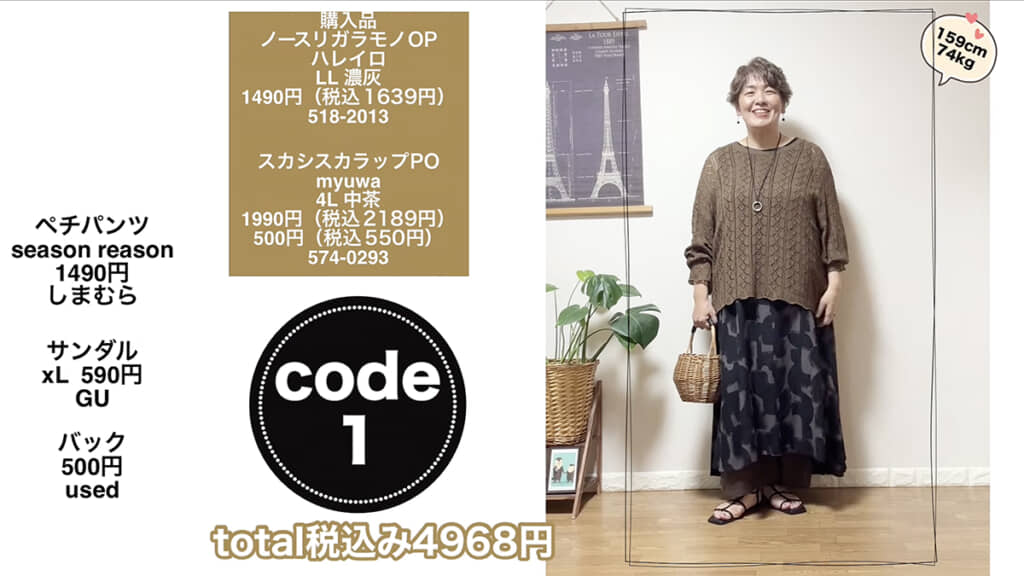 ブラウン×ブラックの配色がステキ