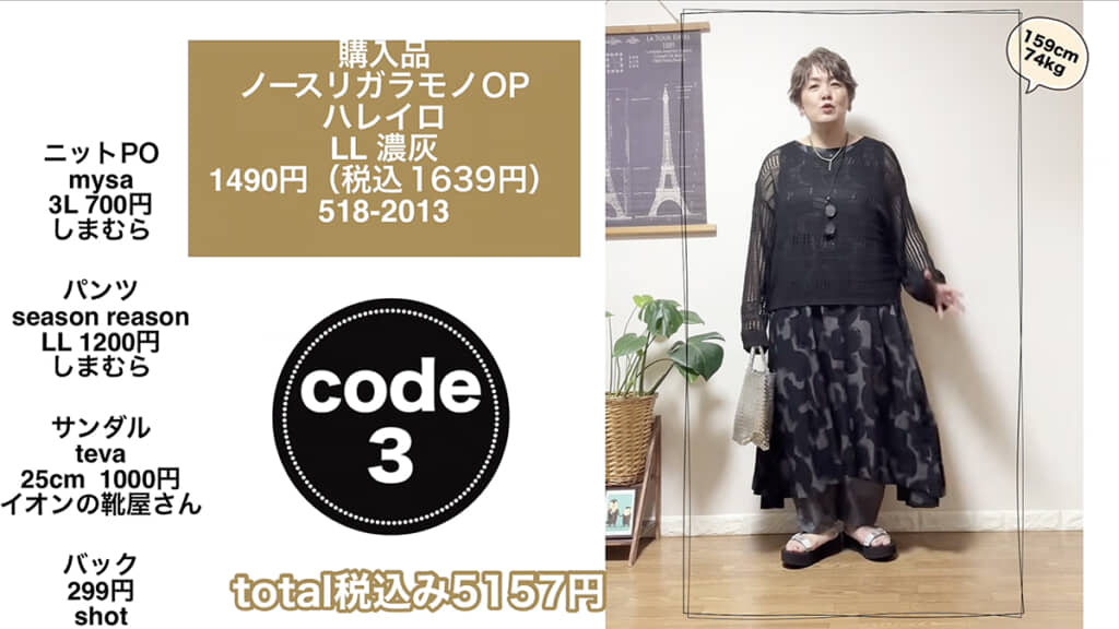 シックなオールブラックコーデ