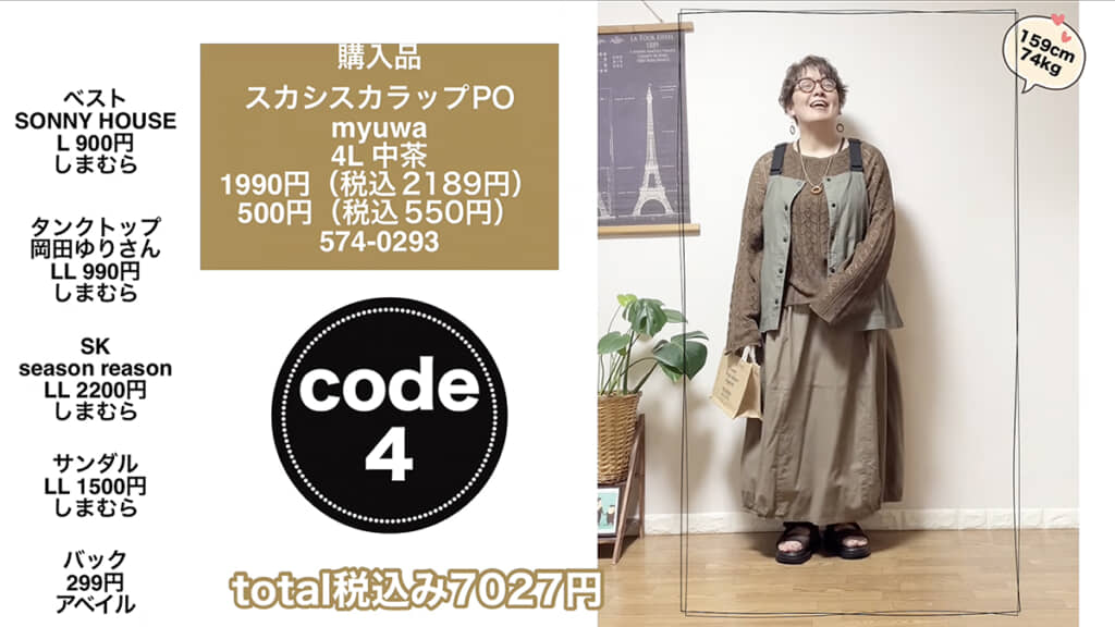 アースカラーでまとめた秋らしい配色