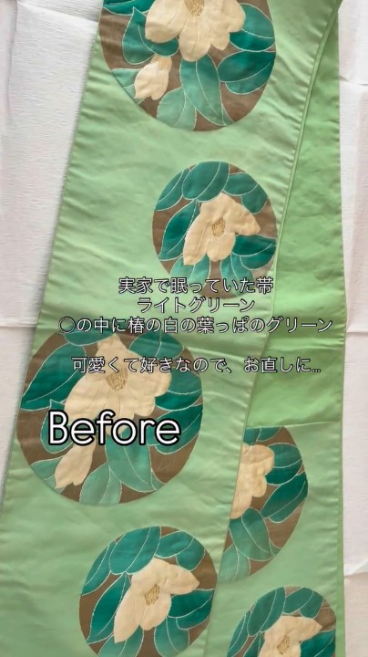 とても好きな帯だけど……