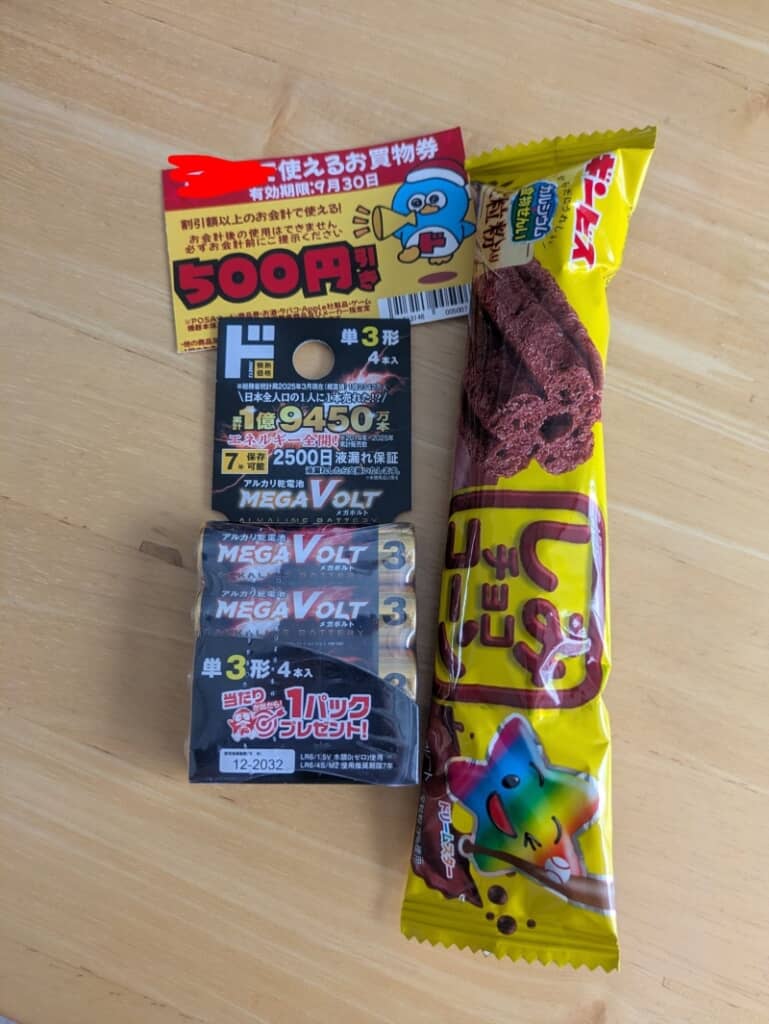 100円でこれだけもらえるの?!