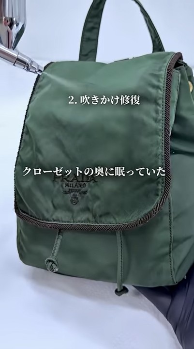 吹きかけ修復