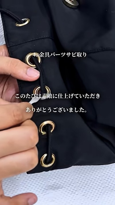 金具をきれいにします
