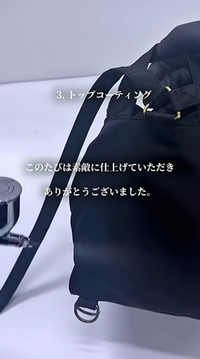 トップコーティングします