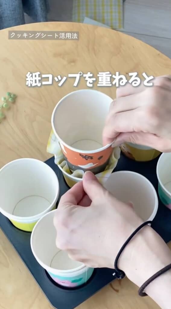 上から紙コップをプレスする
