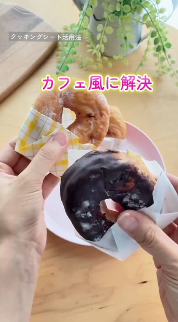 カフェ風スリーブが完成！