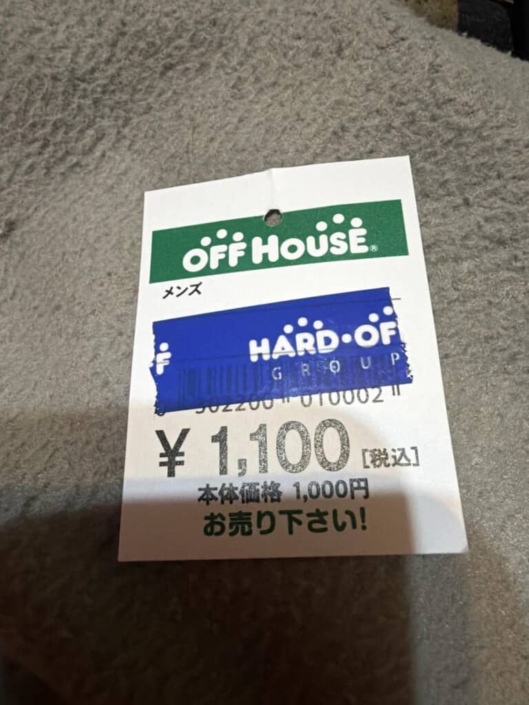 オフハウスで1000円(税別)でした