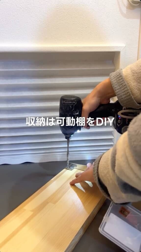 自分で好きなように作れるのでDIYは便利ですね