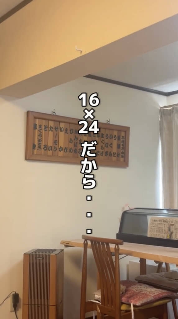 384貫のおすしが必要……!?