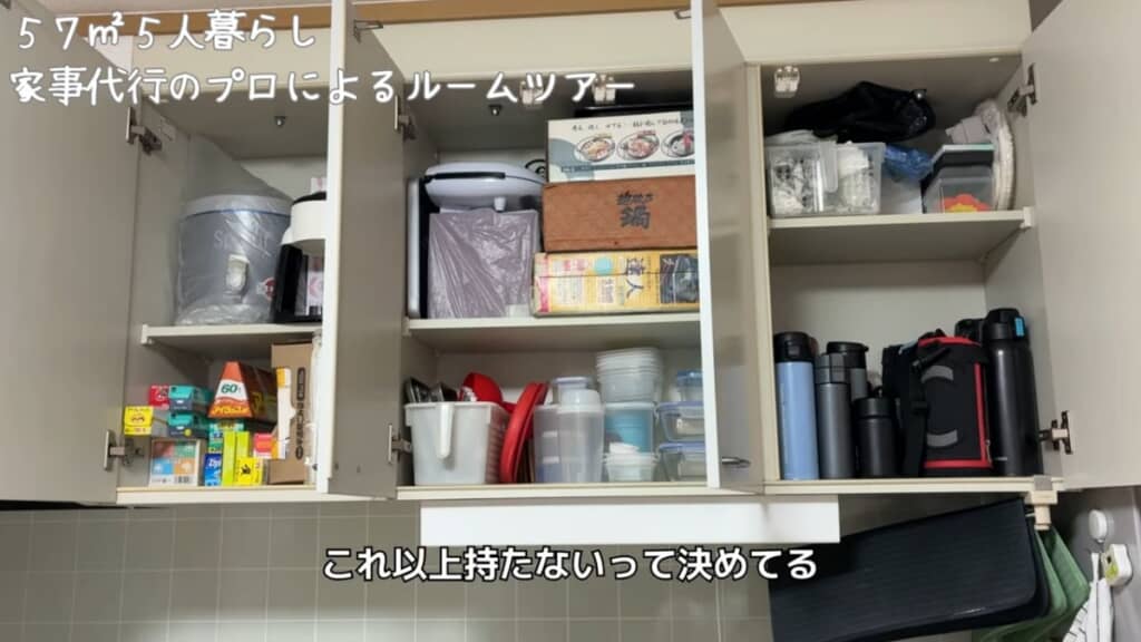 たくさんのものが入っているけれど、詰め込み過ぎず整理されているのでゴチャゴチャしていません