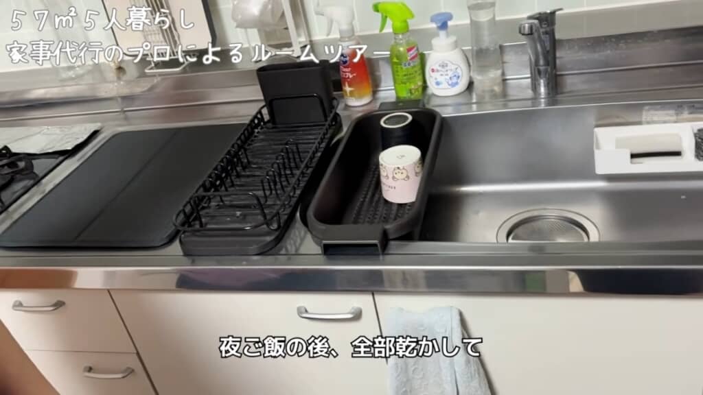 3つの水切りをキッチン台に並べている
