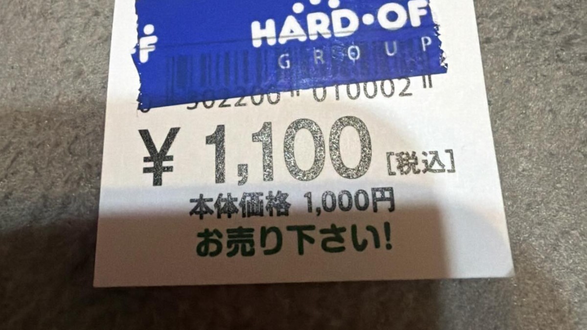 オフハウスで1100円だったジーンズ→タグを見ると…… 破格の掘り出し物に「えっぐい当たりですね」「普通にすごいっ」(1/3) | ライフスタイル ねとらぼ