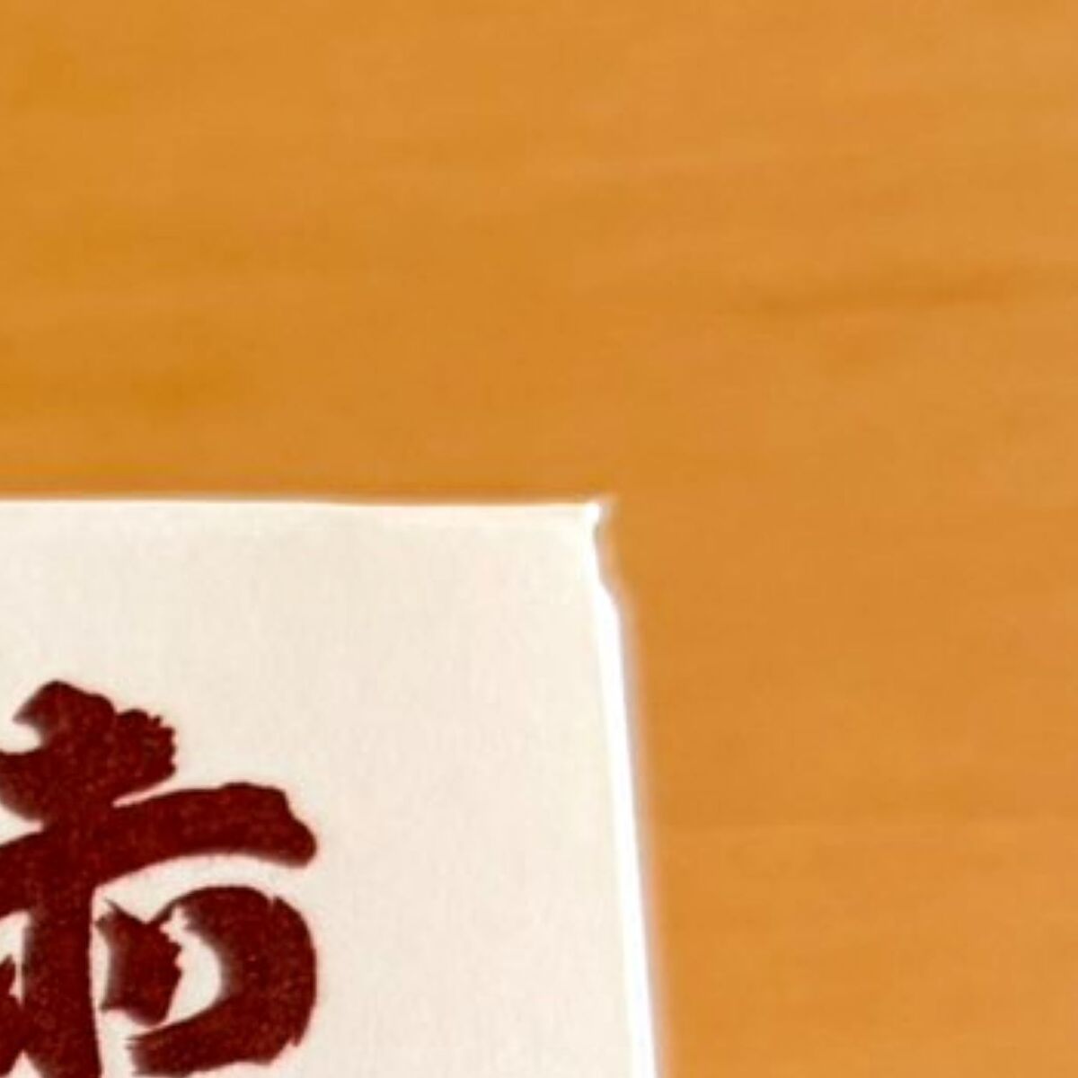 夫に「赤福買ってきて」とお願いしたら…… まさかの中身が329万表示「これはあかんわ」「売ってんの!?」 | グルメ ねとらぼ
