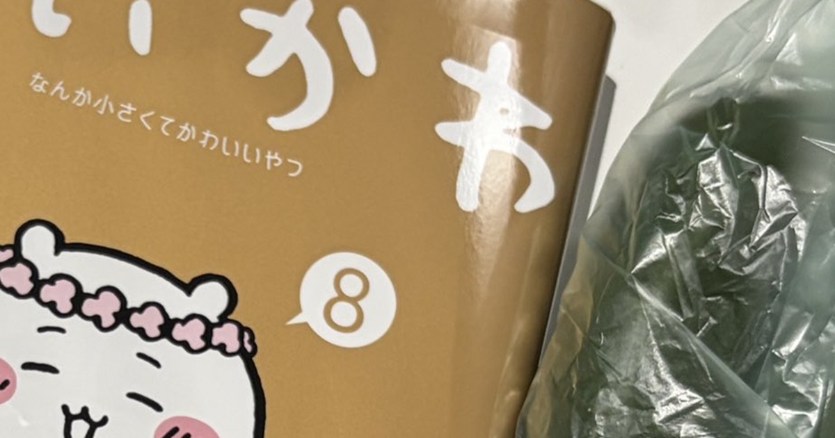 定年退職した元部長に“ちいかわ”の漫画を貸したら……「仕事できそう」 まさかのお返しに「チョイスが素晴らしい」(1/2) | グルメ ねとらぼ
