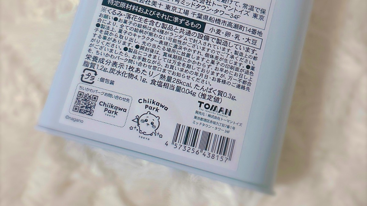 『ちいかわ』クッキー缶、裏のラベルを剥がすと……「ヤバすぎる」　まさかの光景に「知らなかった！」「有益すぎる情報」　（1/3） | ライフスタイル ねとらぼ