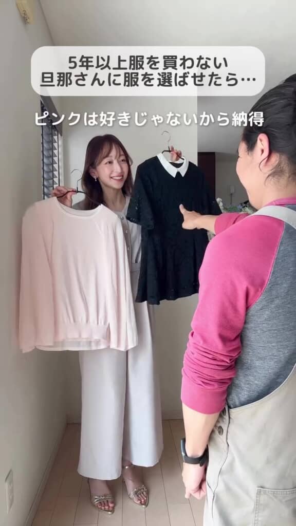 襟付きのブラウスを選択