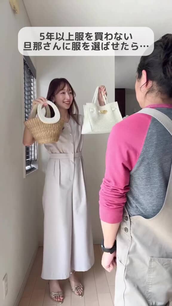 バッグはどっちにする?