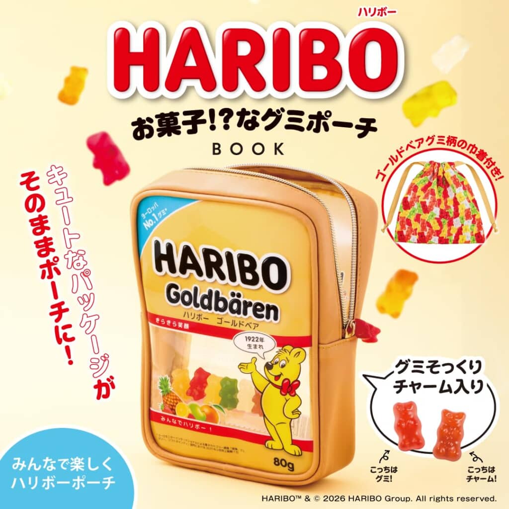 ハリボーのポーチ