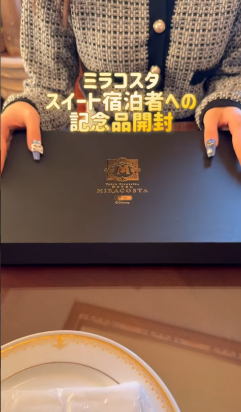 ミラコスタからプレゼントされたのは？