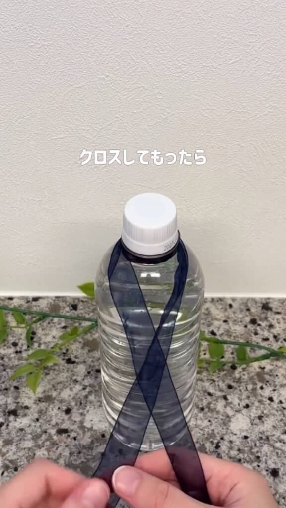 ひもを2回巻いてクロスさせた様子