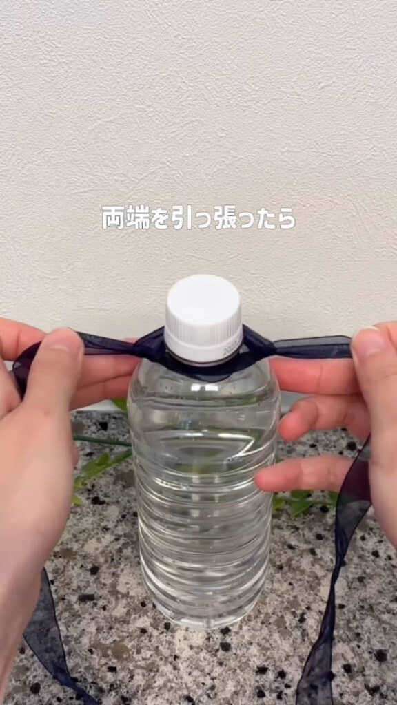 左右からひもを引っ張れば完成